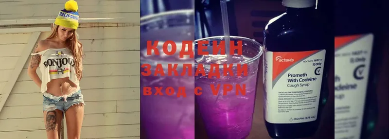 Кодеин напиток Lean (лин)  гидра ТОР  Грязовец  купить наркоту 