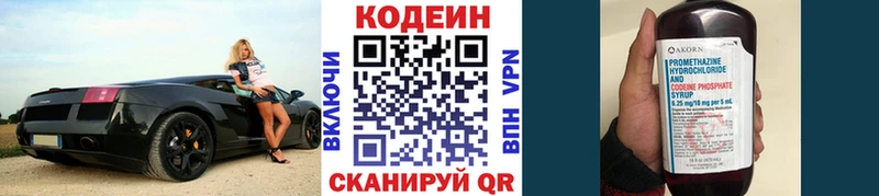 наркошоп  Грязовец  Кодеин Purple Drank 