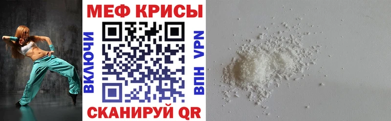 МЕФ кристаллы  Грязовец 