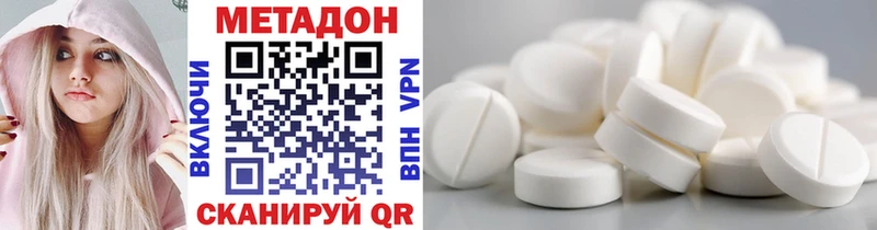 что такое   Грязовец  Метадон белоснежный 