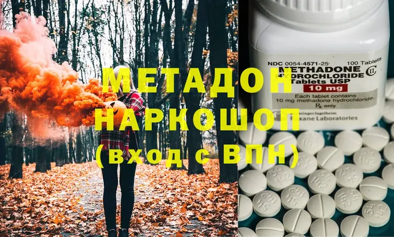 omg ССЫЛКА  Грязовец  Метадон methadone  купить закладку 