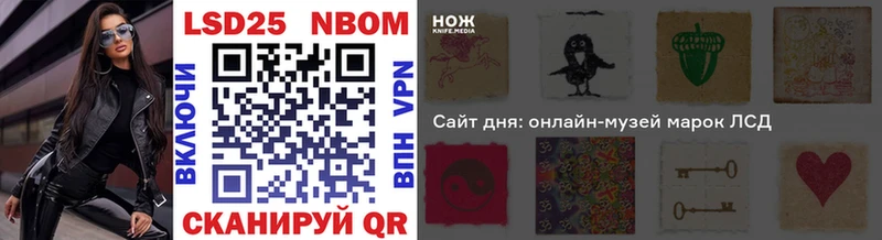 Марки NBOMe 1500мкг  Грязовец 